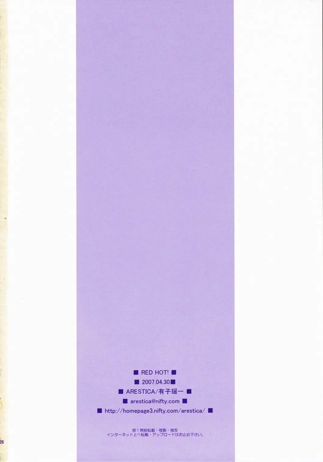 [Ariko Youichi] RED HOT! Fhentai - Page 25