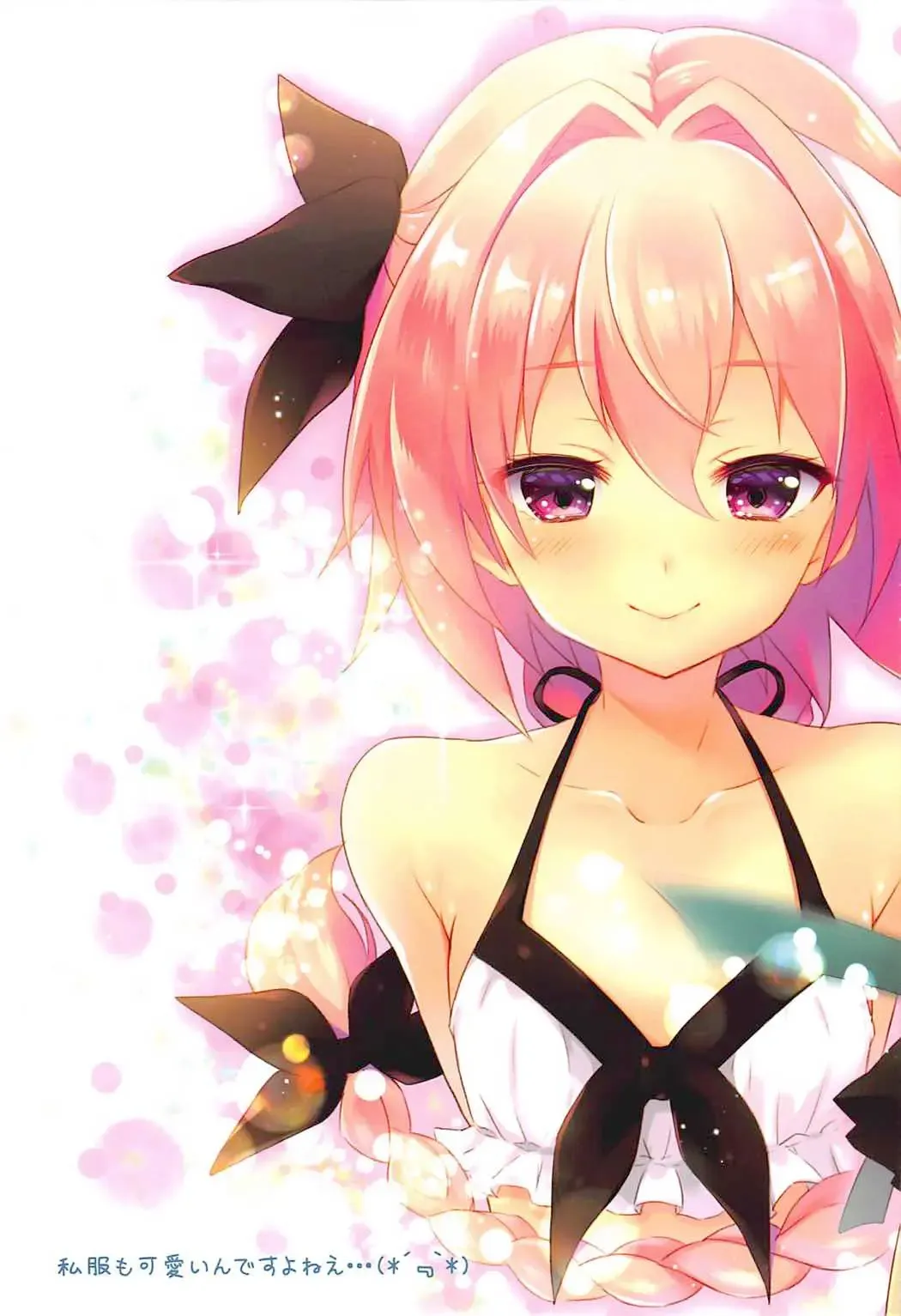 [Tougetsu Hajime] Mizugi no Astolfo to Tada Ichaicha Shitai dake Fhentai - Page 12