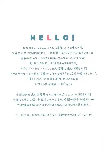 [Tougetsu Hajime] Mizugi no Astolfo to Tada Ichaicha Shitai dake Fhentai - Page 10