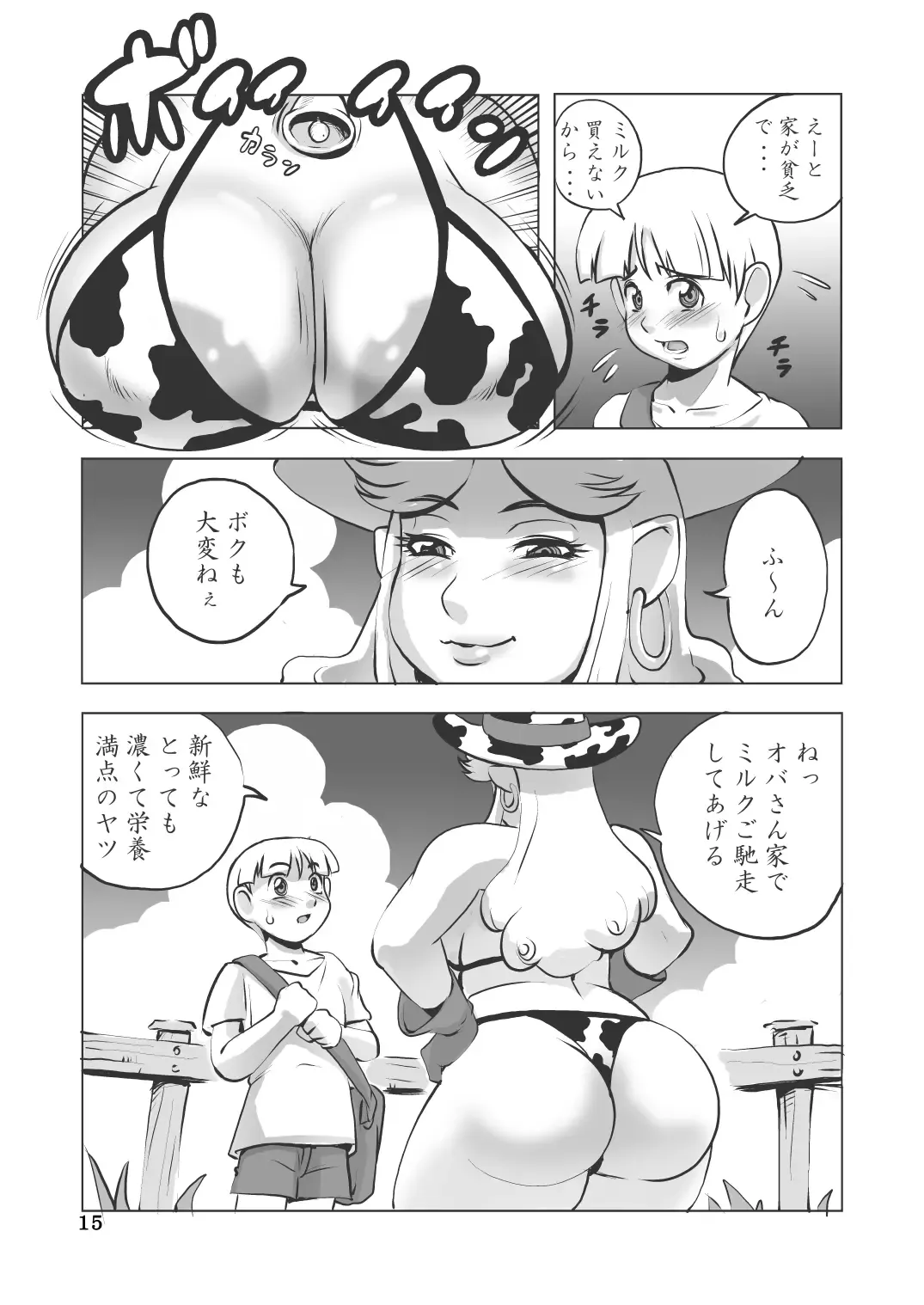 [Penguindou] G-class III Fhentai - Page 16