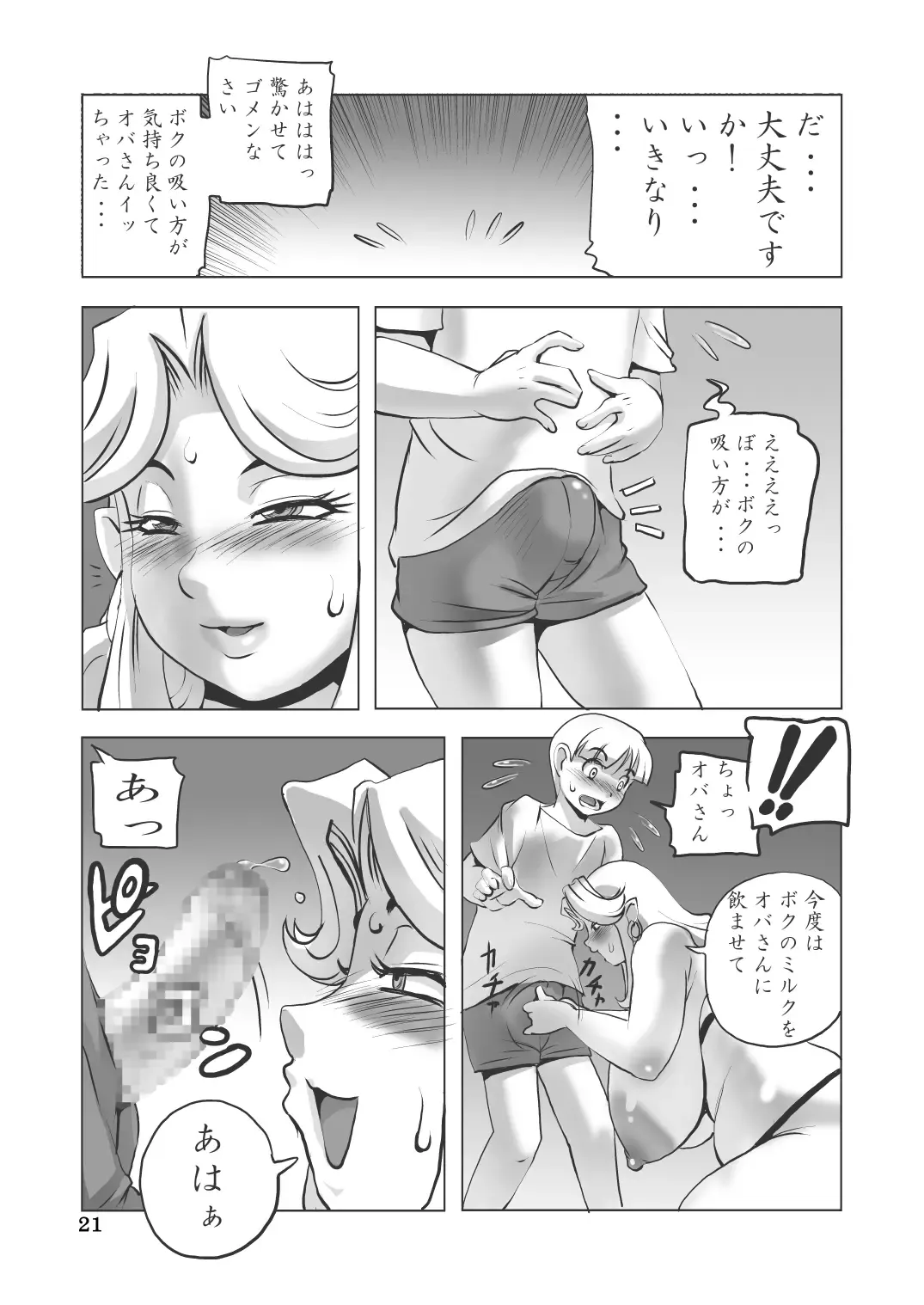 [Penguindou] G-class III Fhentai - Page 22