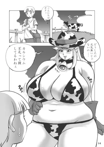 [Penguindou] G-class III Fhentai - Page 15