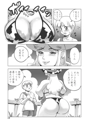 [Penguindou] G-class III Fhentai - Page 16