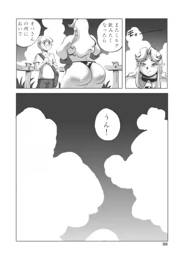 [Penguindou] G-class III Fhentai - Page 31