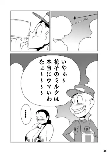 [Penguindou] G-class III Fhentai - Page 47