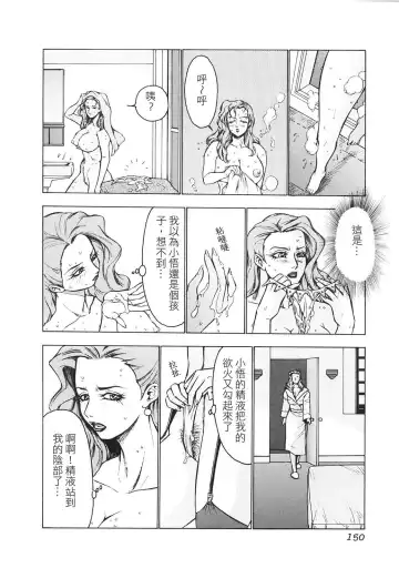 [Touma Ran] Mother Collection Fhentai - Page 4