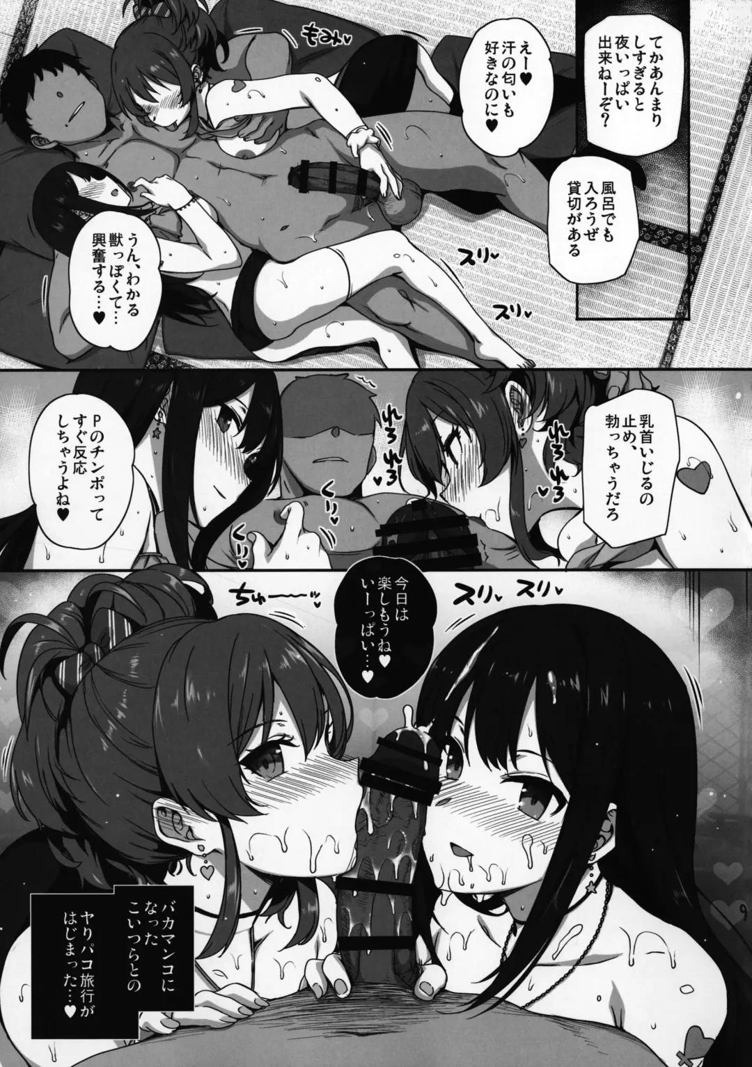 [Katsurai Yoshiaki] Inran NUDIE TRIP ~sex harem 02~ + Omake Clear File Fhentai - Page 10