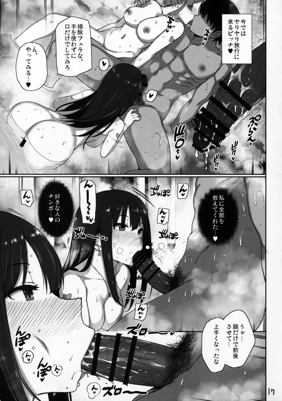 [Katsurai Yoshiaki] Inran NUDIE TRIP ~sex harem 02~ + Omake Clear File Fhentai - Page 18
