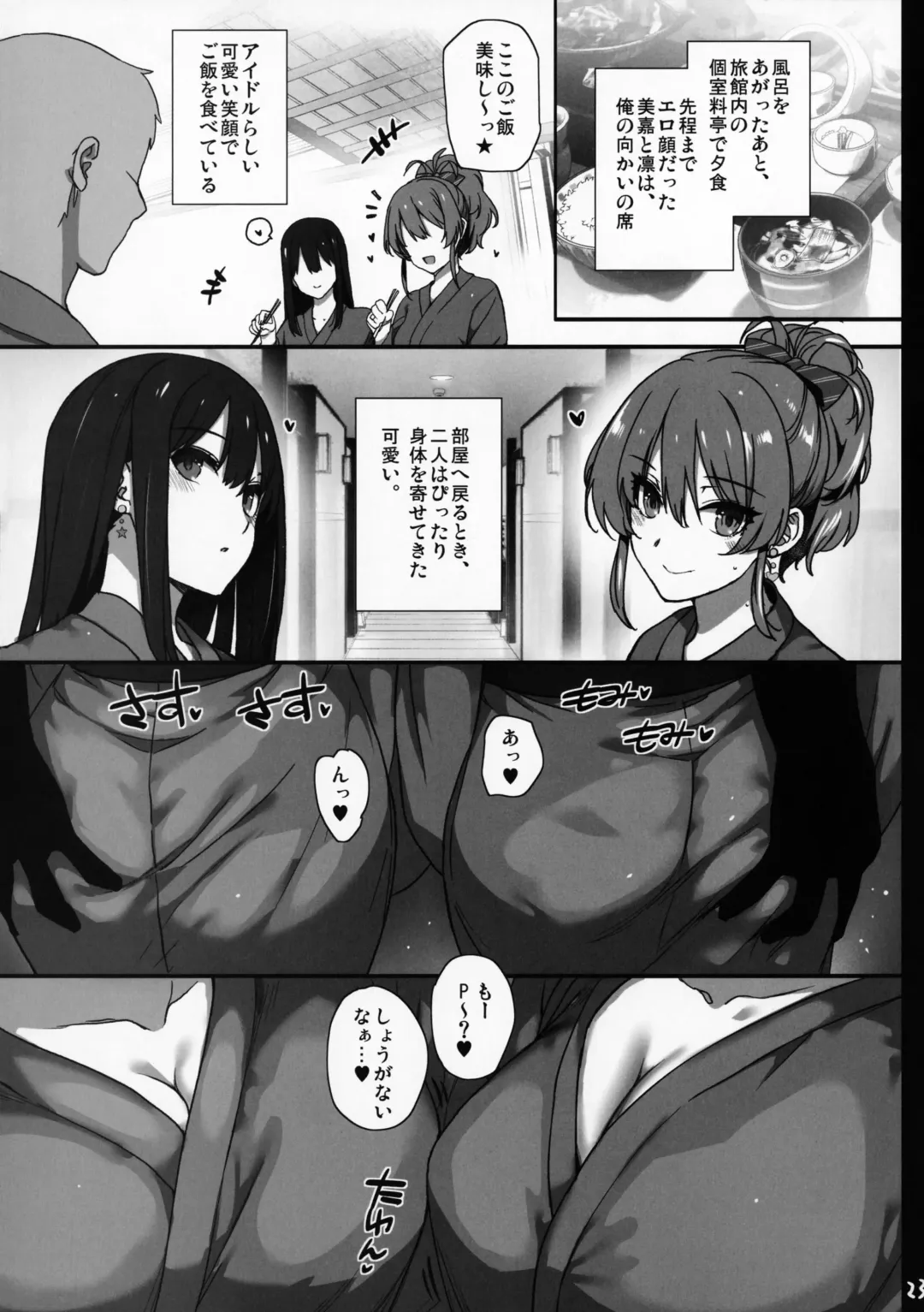 [Katsurai Yoshiaki] Inran NUDIE TRIP ~sex harem 02~ + Omake Clear File Fhentai - Page 24