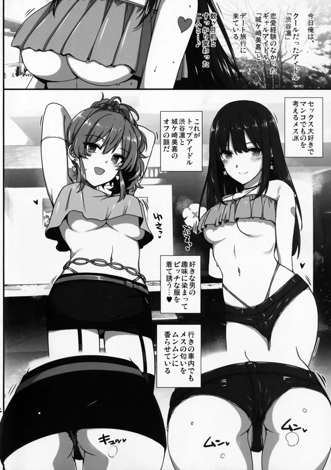 [Katsurai Yoshiaki] Inran NUDIE TRIP ~sex harem 02~ + Omake Clear File Fhentai - Page 3