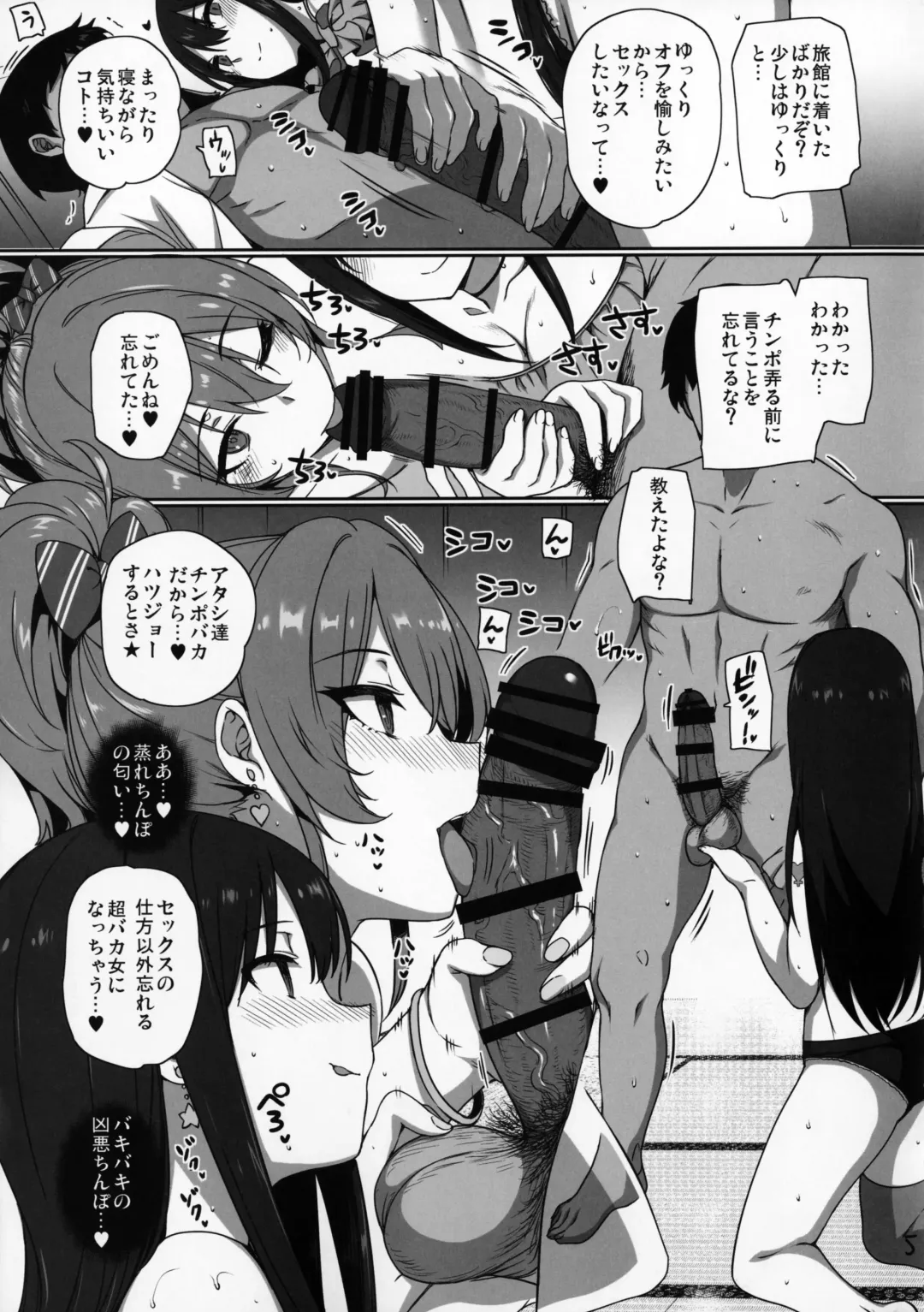 [Katsurai Yoshiaki] Inran NUDIE TRIP ~sex harem 02~ + Omake Clear File Fhentai - Page 6
