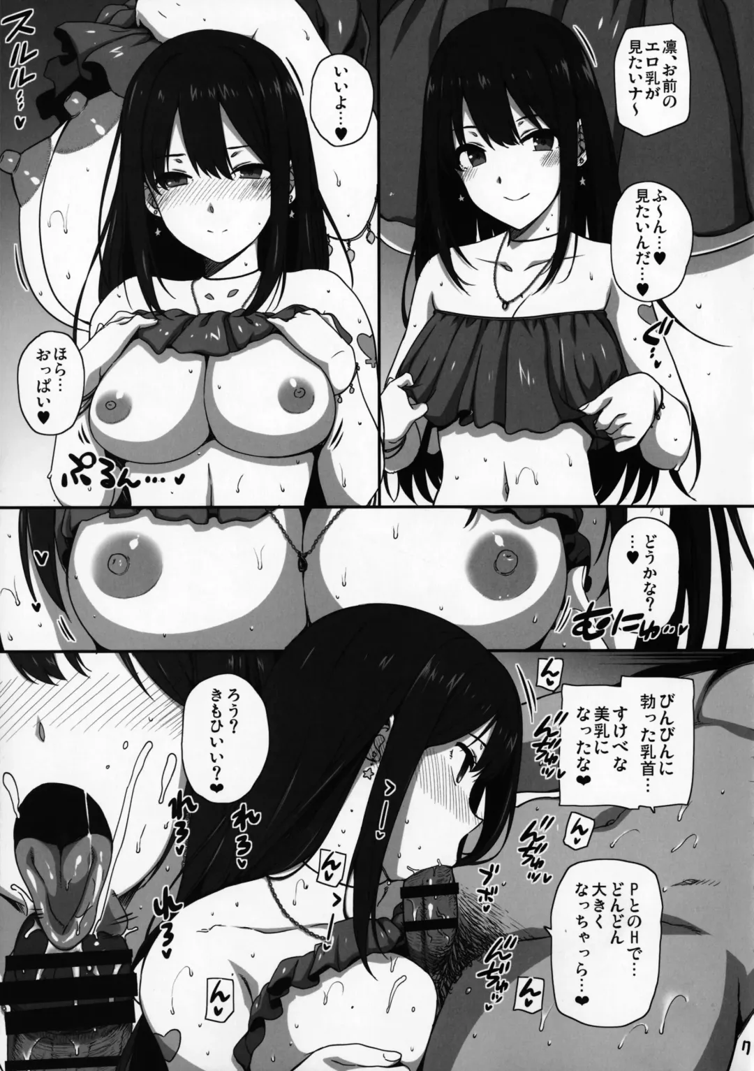 [Katsurai Yoshiaki] Inran NUDIE TRIP ~sex harem 02~ + Omake Clear File Fhentai - Page 8