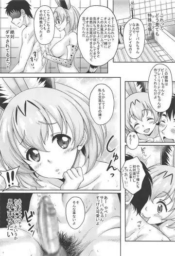 [Kusui Aruta] Friends ga Iru Fuuzoku ga Arutte Hontou desu ka? Sugoi! Kimi wa Koubi ga Tokui na Friends Nanda ne! Hen Fhentai - Page 3