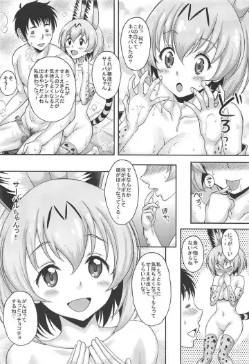 [Kusui Aruta] Friends ga Iru Fuuzoku ga Arutte Hontou desu ka? Sugoi! Kimi wa Koubi ga Tokui na Friends Nanda ne! Hen Fhentai - Page 5