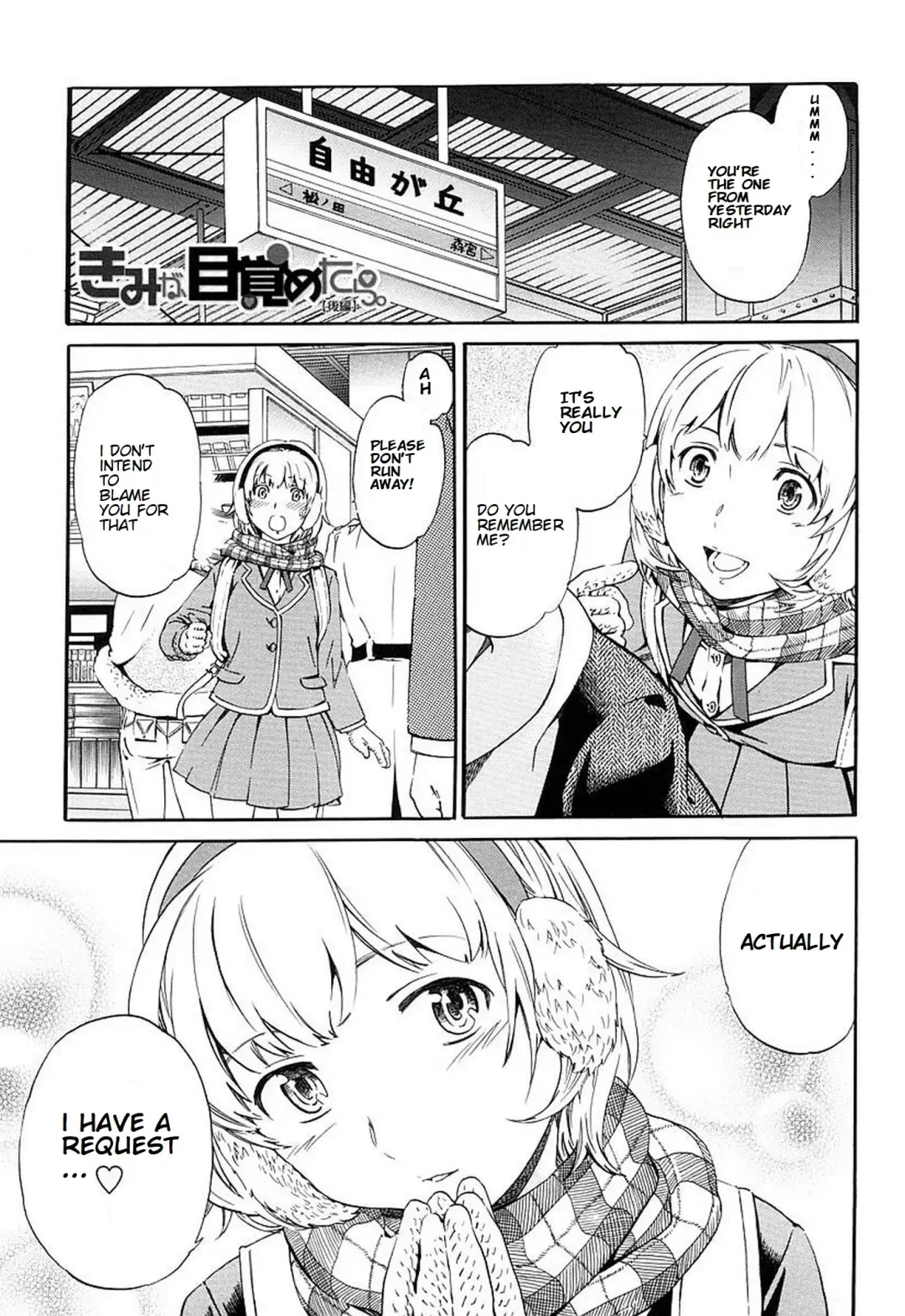 [Cuvie] Kimi ga Mezametara. Kouhen Fhentai - Page 1