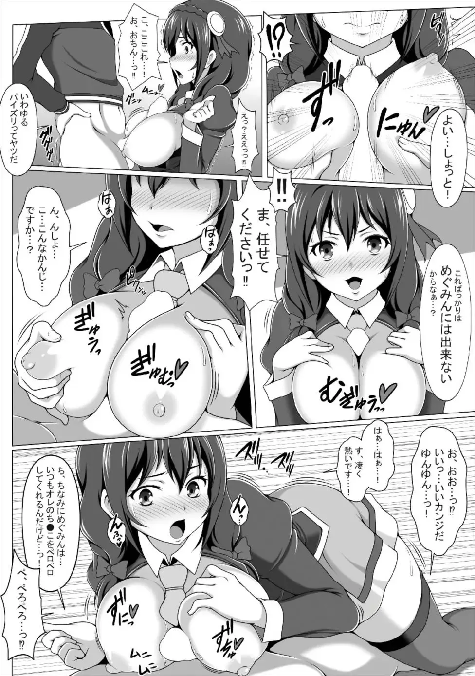 [J-max Japan] Kono Koukando nara Sorosoro Harem Ikerun ja ne?2 ~RST 06~ Fhentai - Page 6