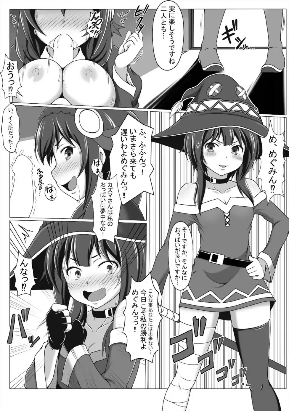 [J-max Japan] Kono Koukando nara Sorosoro Harem Ikerun ja ne?2 ~RST 06~ Fhentai - Page 8