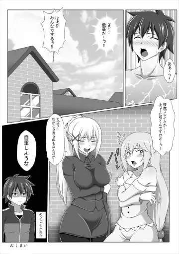 [J-max Japan] Kono Koukando nara Sorosoro Harem Ikerun ja ne?2 ~RST 06~ Fhentai - Page 21