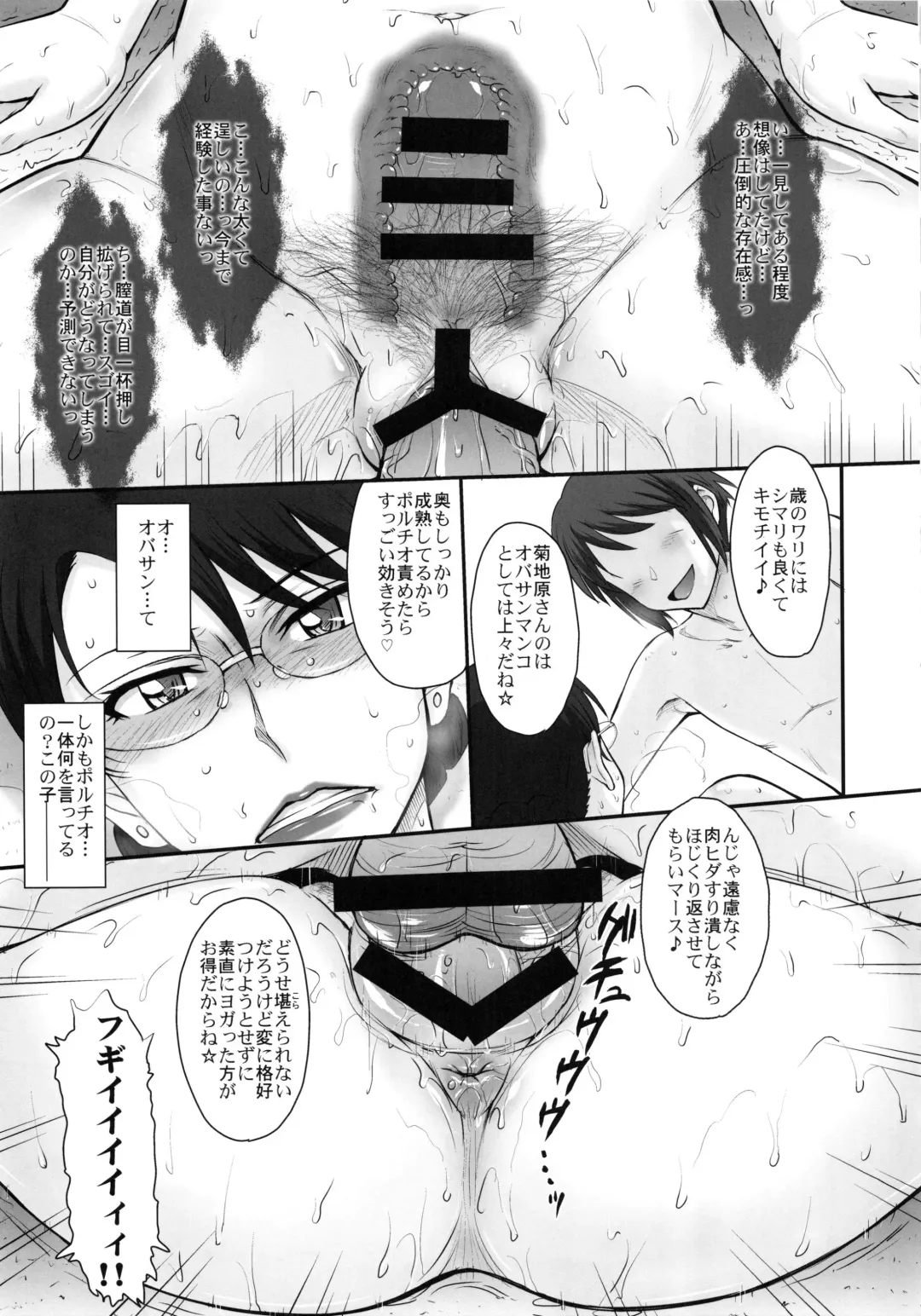 [Tsukino Jyogi] Yuukai: Tokubetsu Jitai Taisaku Kaigi Toukatsu Chouseikan Fhentai - Page 12