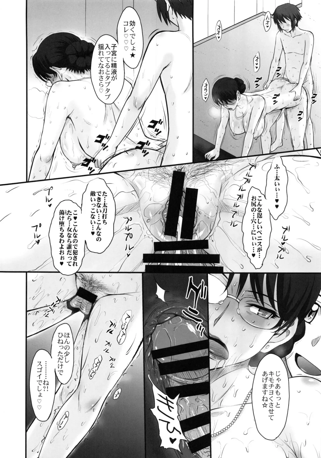 [Tsukino Jyogi] Yuukai: Tokubetsu Jitai Taisaku Kaigi Toukatsu Chouseikan Fhentai - Page 19