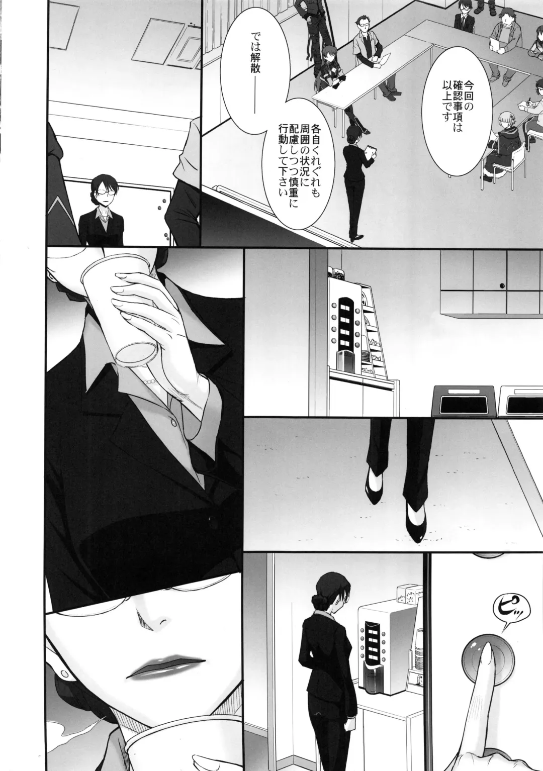 [Tsukino Jyogi] Yuukai: Tokubetsu Jitai Taisaku Kaigi Toukatsu Chouseikan Fhentai - Page 3