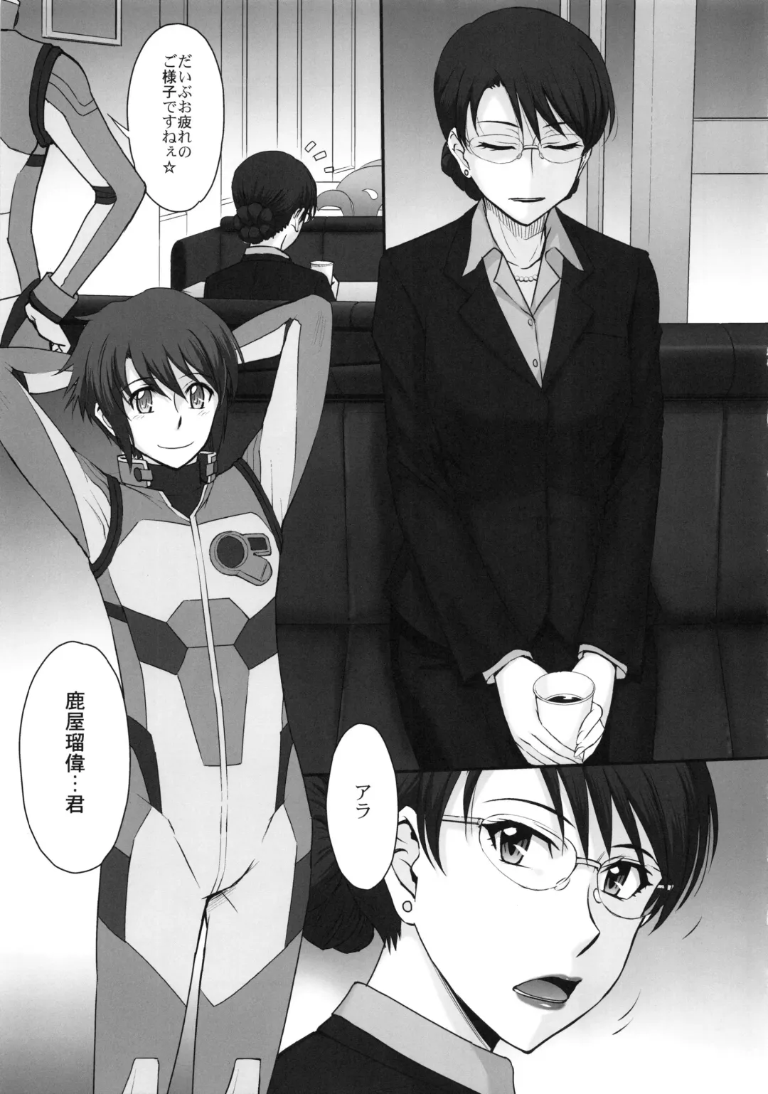 [Tsukino Jyogi] Yuukai: Tokubetsu Jitai Taisaku Kaigi Toukatsu Chouseikan Fhentai - Page 4