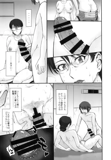 [Tsukino Jyogi] Yuukai: Tokubetsu Jitai Taisaku Kaigi Toukatsu Chouseikan Fhentai - Page 10