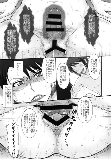 [Tsukino Jyogi] Yuukai: Tokubetsu Jitai Taisaku Kaigi Toukatsu Chouseikan Fhentai - Page 12