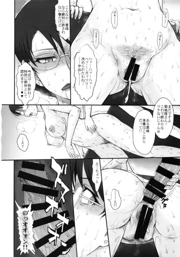 [Tsukino Jyogi] Yuukai: Tokubetsu Jitai Taisaku Kaigi Toukatsu Chouseikan Fhentai - Page 17