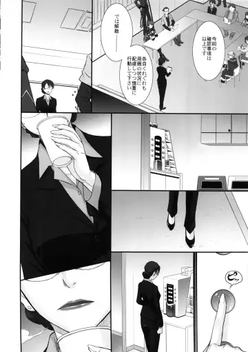 [Tsukino Jyogi] Yuukai: Tokubetsu Jitai Taisaku Kaigi Toukatsu Chouseikan Fhentai - Page 3