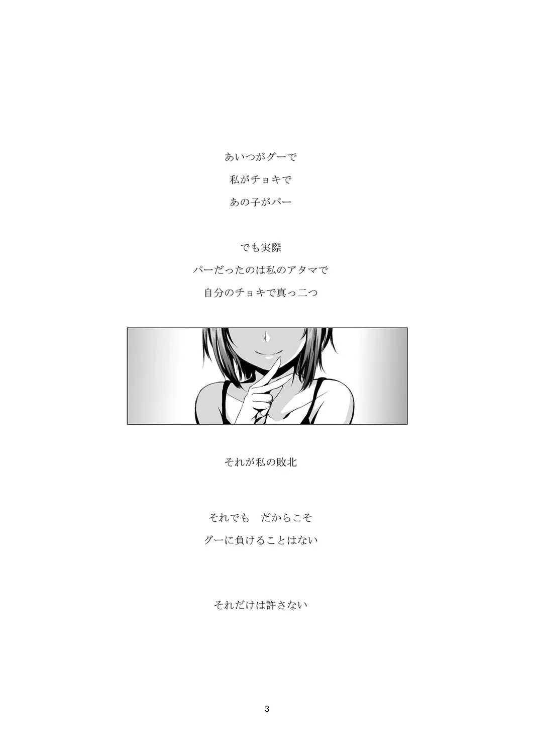 [Shichoson] Fu no Jijou Fhentai - Page 3