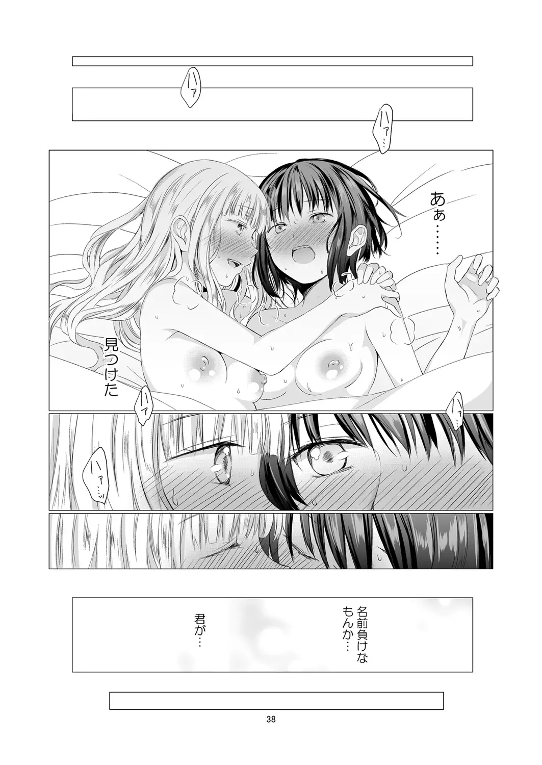 [Shichoson] Fu no Jijou Fhentai - Page 38