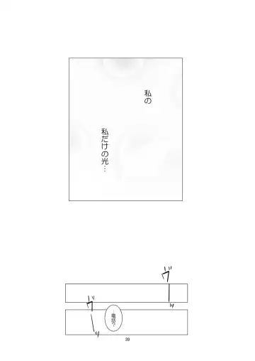 [Shichoson] Fu no Jijou Fhentai - Page 39