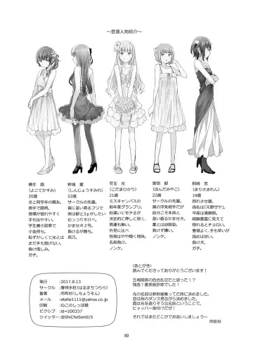 [Shichoson] Fu no Jijou Fhentai - Page 50