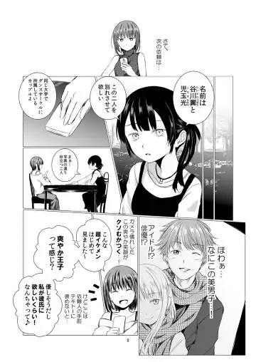 [Shichoson] Fu no Jijou Fhentai - Page 8