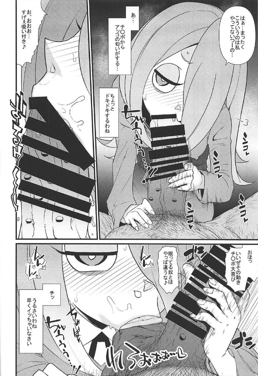 [Akatsuki Katsuie] Little Bitch Academia Fhentai - Page 13