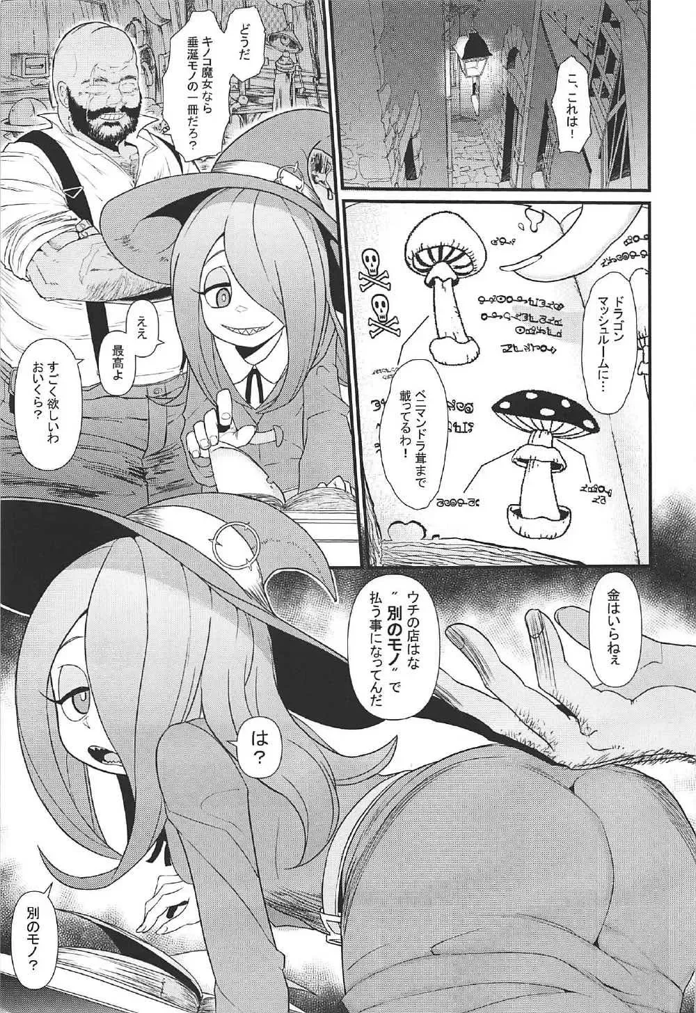 [Akatsuki Katsuie] Little Bitch Academia Fhentai - Page 2