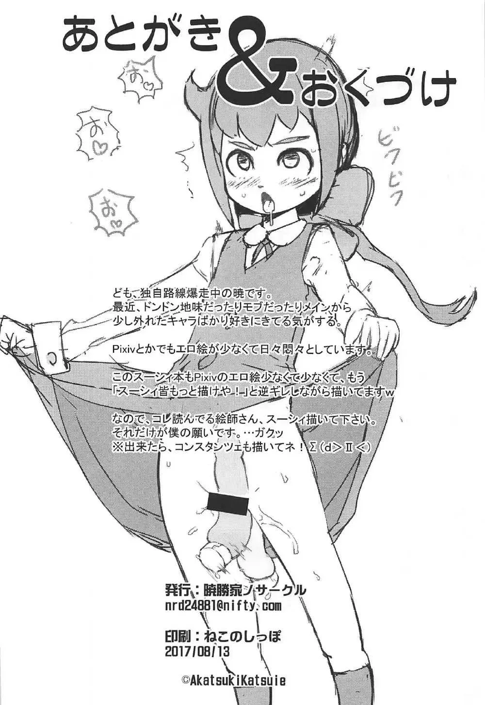 [Akatsuki Katsuie] Little Bitch Academia Fhentai - Page 21