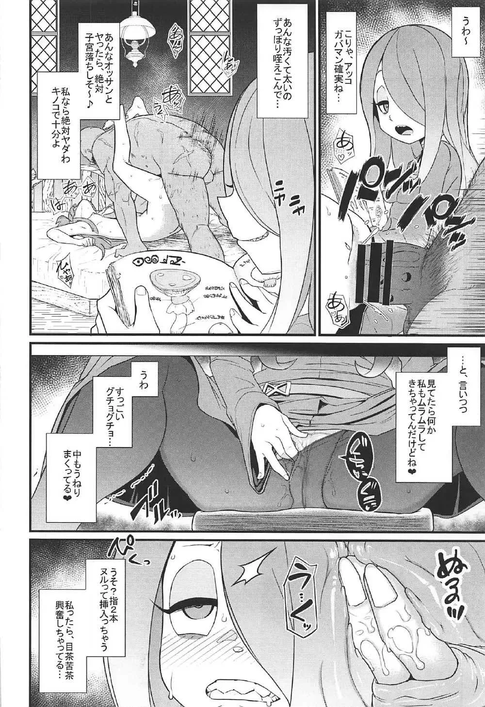 [Akatsuki Katsuie] Little Bitch Academia Fhentai - Page 9