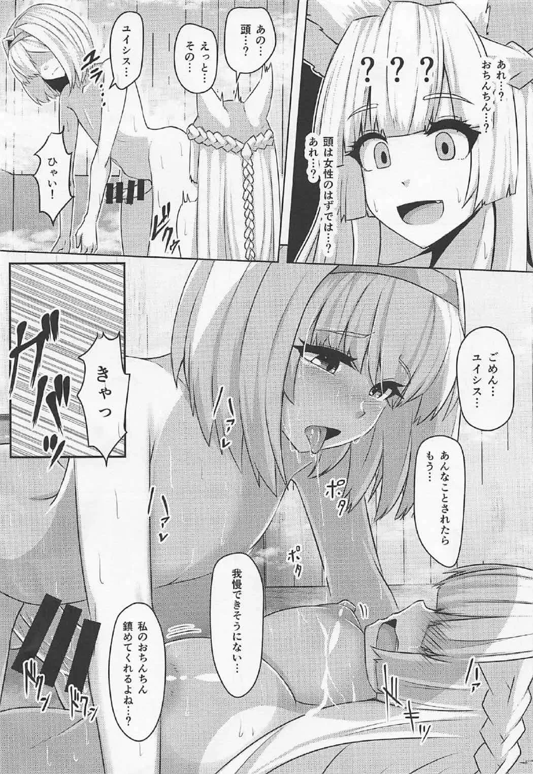 [Tenken] Kashira no Osenaka Onagashi Shimasu! Fhentai - Page 6