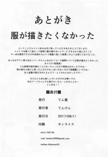 [Tenken] Kashira no Osenaka Onagashi Shimasu! Fhentai - Page 17