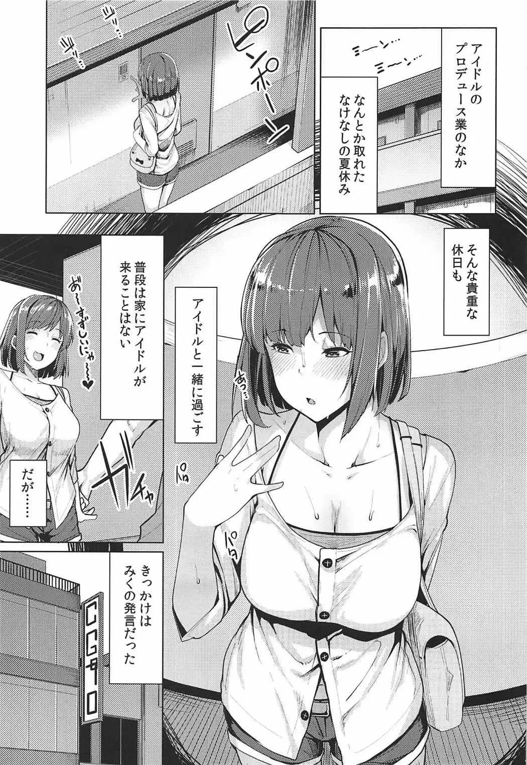 [Moketa] Nee Nee P-chan H Shiyo? Fhentai - Page 2