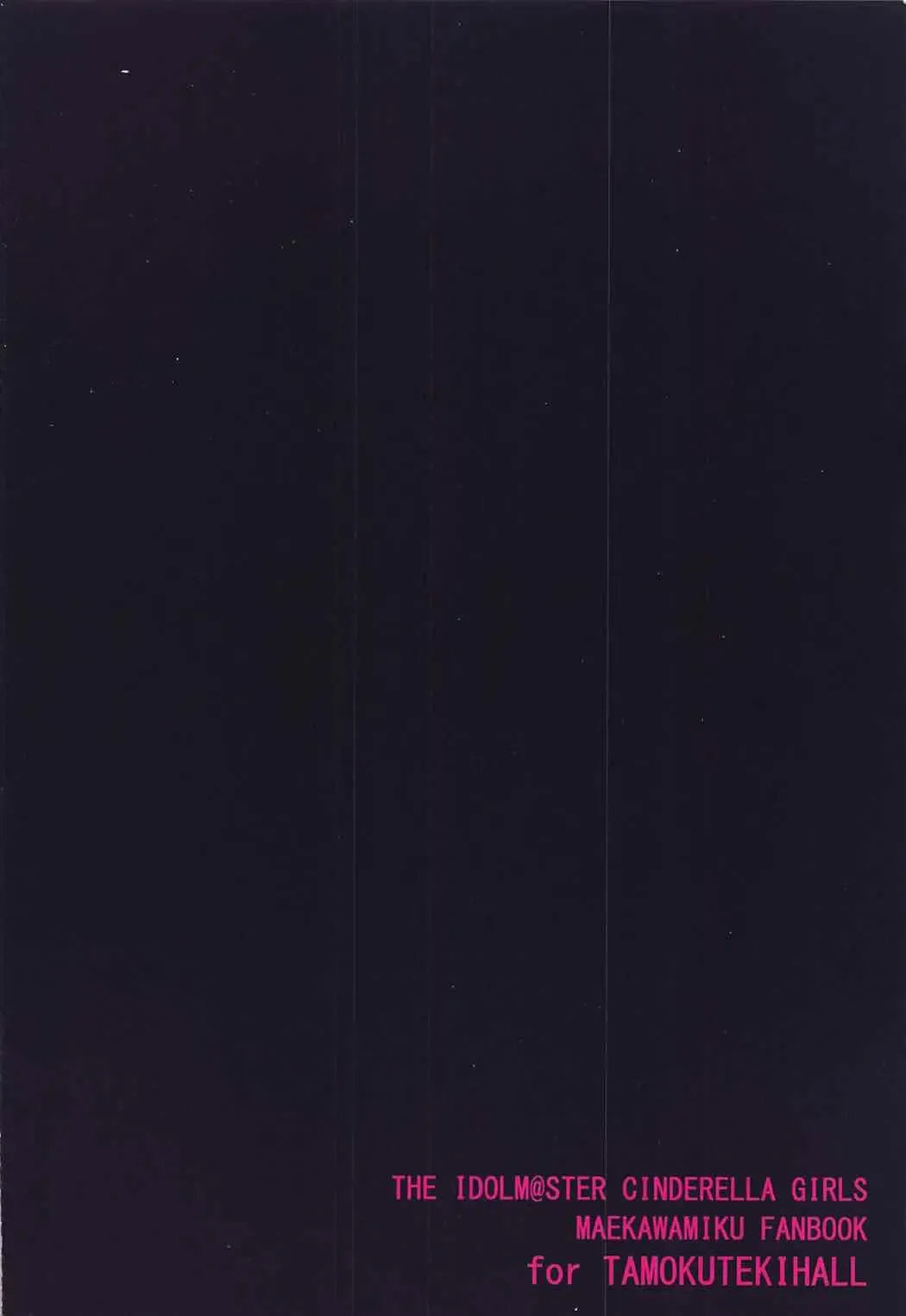 [Moketa] Nee Nee P-chan H Shiyo? Fhentai - Page 26