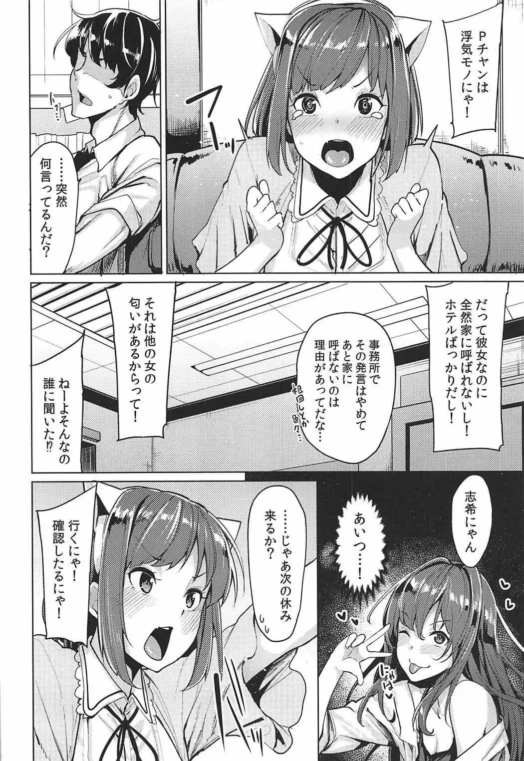 [Moketa] Nee Nee P-chan H Shiyo? Fhentai - Page 3