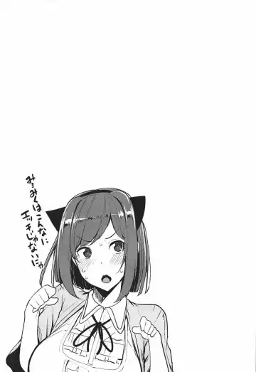 [Moketa] Nee Nee P-chan H Shiyo? Fhentai - Page 24