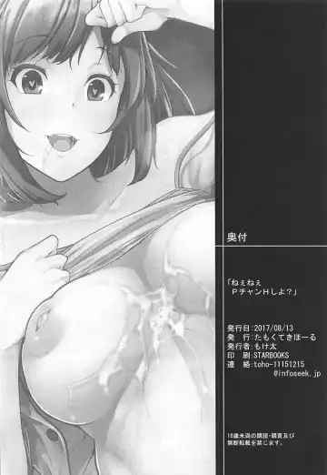 [Moketa] Nee Nee P-chan H Shiyo? Fhentai - Page 25