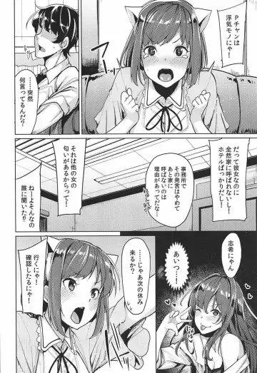 [Moketa] Nee Nee P-chan H Shiyo? Fhentai - Page 3
