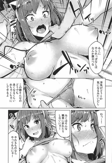 [Moketa] Nee Nee P-chan H Shiyo? Fhentai - Page 8