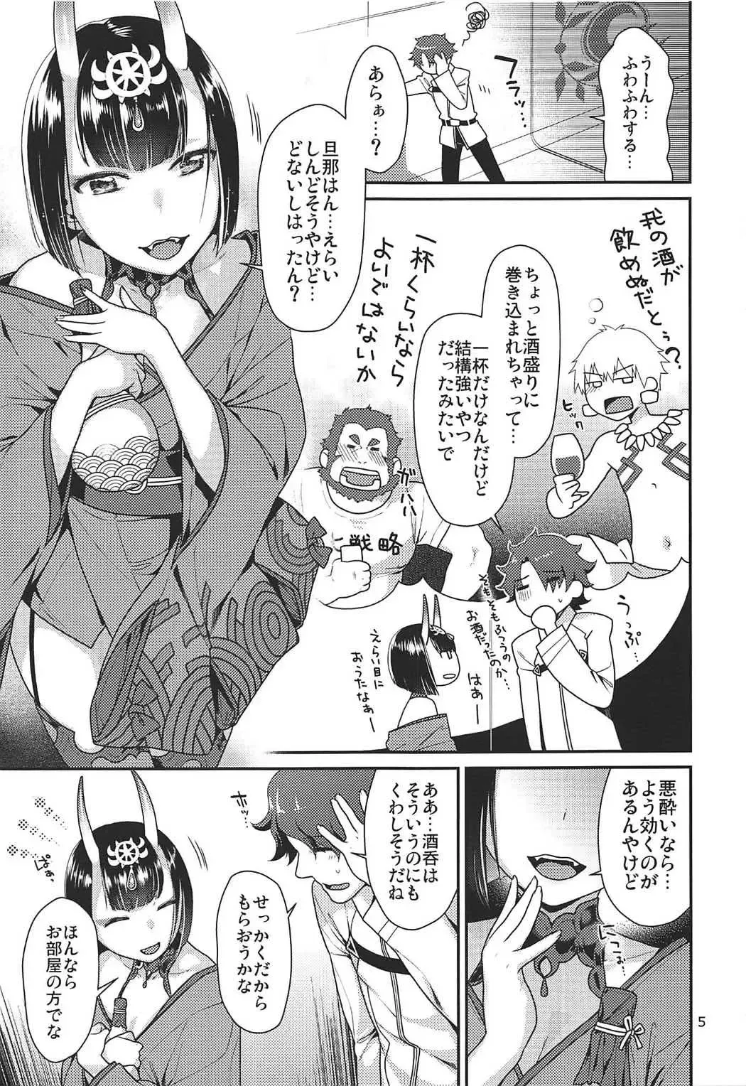 [Nekomata Naomi] Shuten no Umi ni Oboretai Fhentai - Page 4