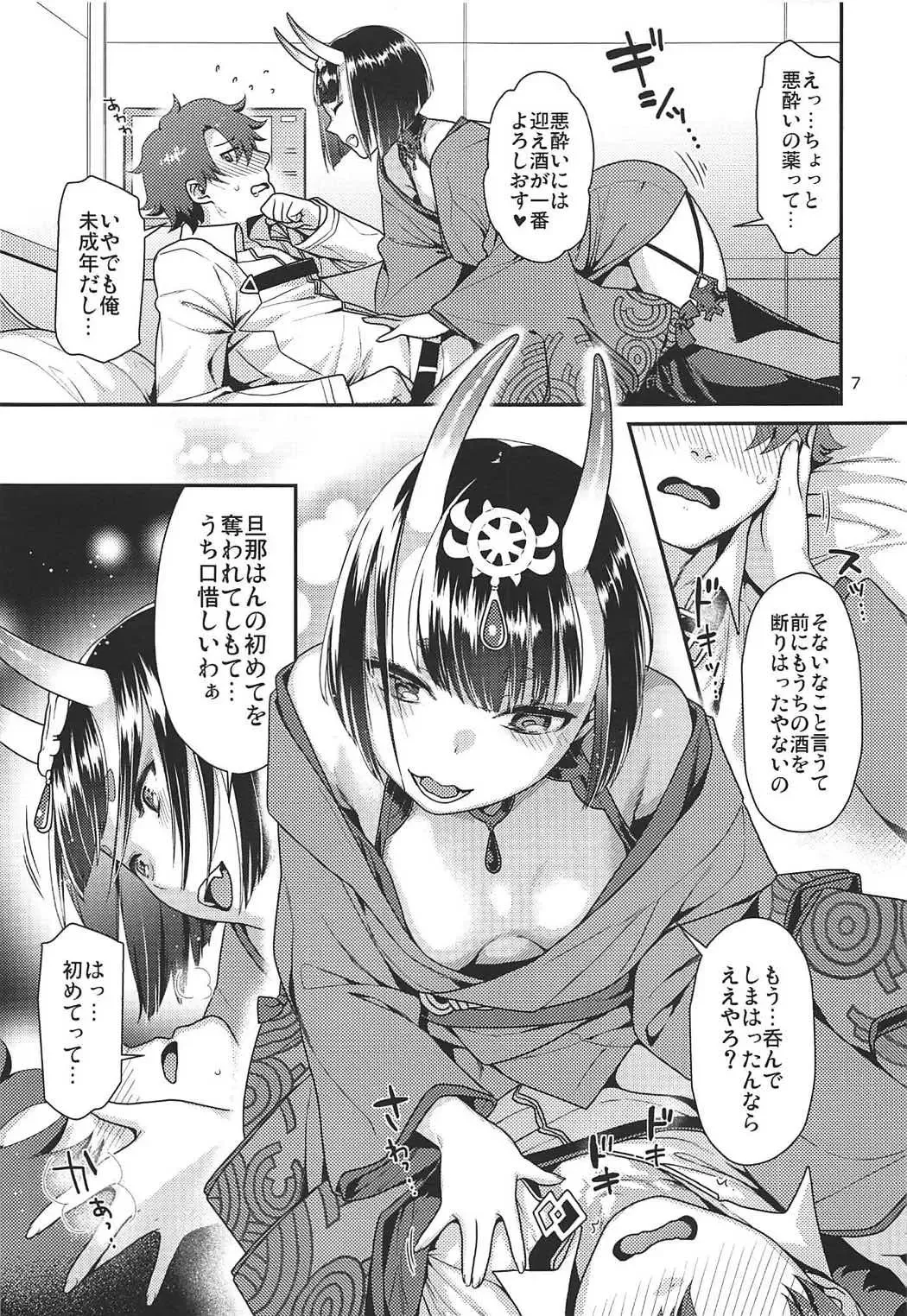 [Nekomata Naomi] Shuten no Umi ni Oboretai Fhentai - Page 6